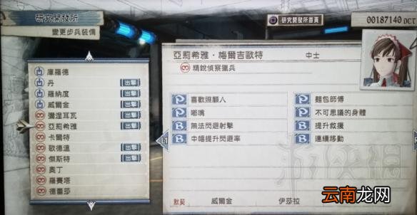 战场女武神4第七小队强不强 战场女武神4第七小队能力一览 威尔金君塔