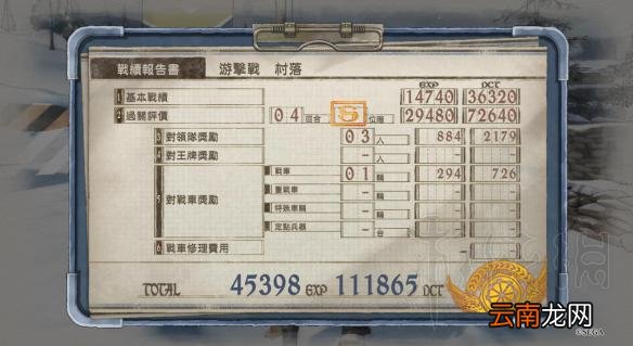 战场女武神4试玩版EX任务S评价挑战思路指南 S评价怎么过