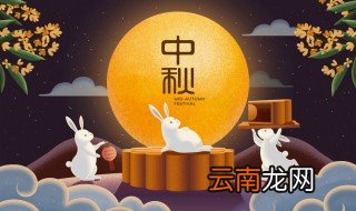 中秋佳节伤感话语 中秋佳节伤感话语英文