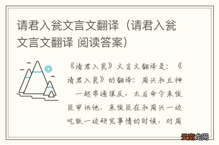 请君入瓮文言文翻译 阅读答案 请君入瓮文言文翻译