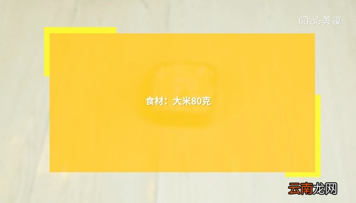 米饭怎么蒸如何蒸米饭