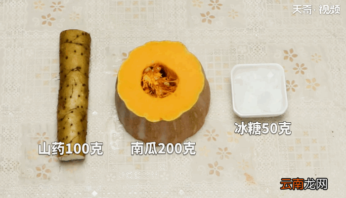 南瓜山药汤的做法，南瓜山药汤怎么做