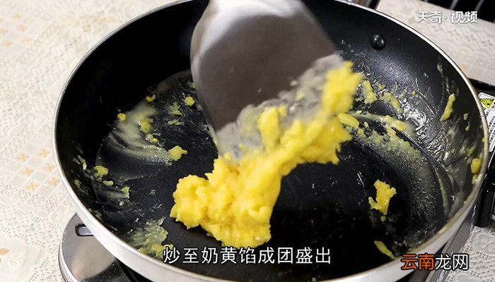 流心奶黄月饼的做法 流心奶黄月饼怎么做