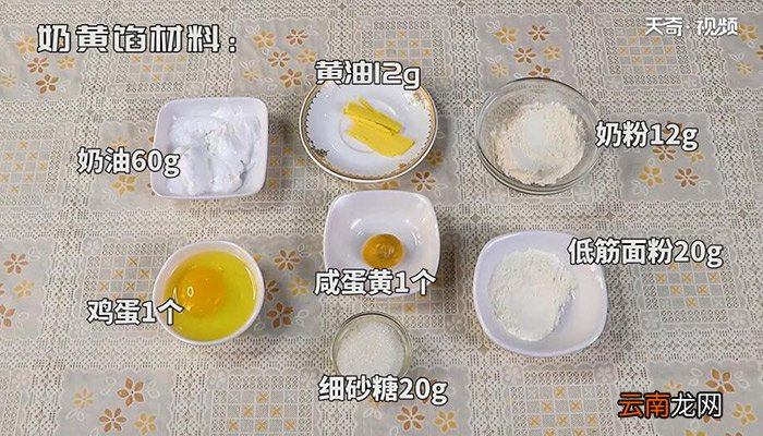 流心奶黄月饼的做法 流心奶黄月饼怎么做