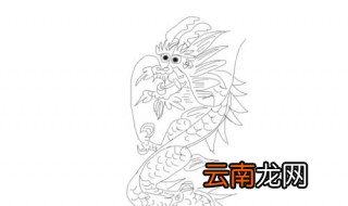 龙怎么画 龙简笔画教程