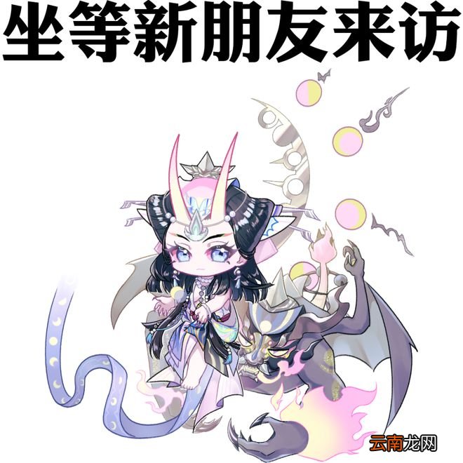 浮梦偕游，多重活动来袭！准备好迎接新朋友了吗？