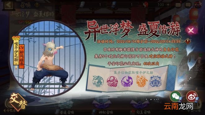 浮梦偕游，多重活动来袭！准备好迎接新朋友了吗？