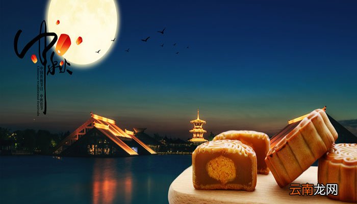 中秋节起源 中秋节的起源