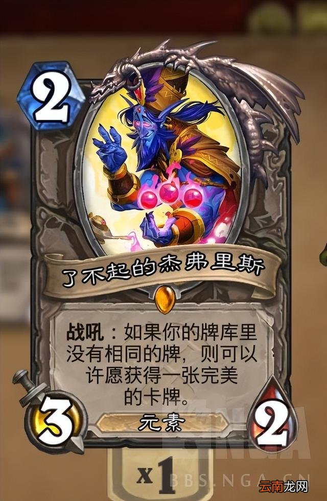 炉石传说：新版本对决赚金币的合卡思路的分享