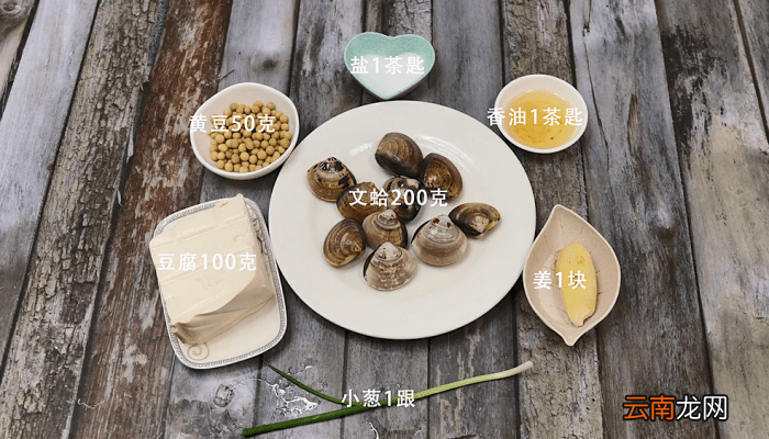 文蛤豆腐汤 文蛤豆腐汤的做法