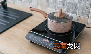 新锅的正确电磁炉开锅方法，新锅的正确电磁炉开锅方法图