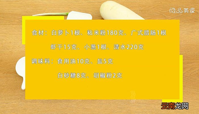 萝卜糕的做法 萝卜糕怎么做