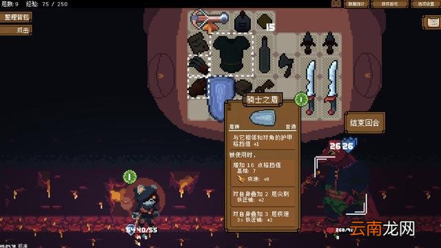 《背包英雄》评测：反向哆啦A梦的肉鸽历险记