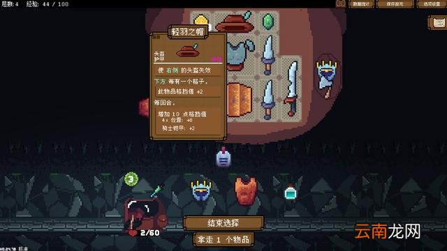 《背包英雄》评测：反向哆啦A梦的肉鸽历险记