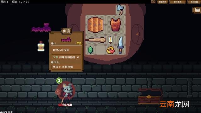 《背包英雄》评测：反向哆啦A梦的肉鸽历险记