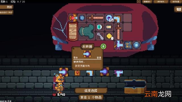 《背包英雄》评测：反向哆啦A梦的肉鸽历险记