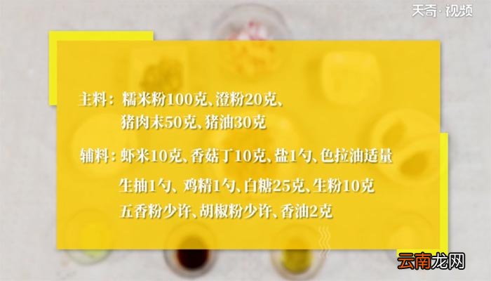 咸水角的做法 咸水角怎么做