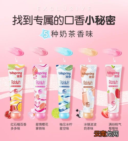 冰泉奶茶香牙膏怎么样 618囤它不亏