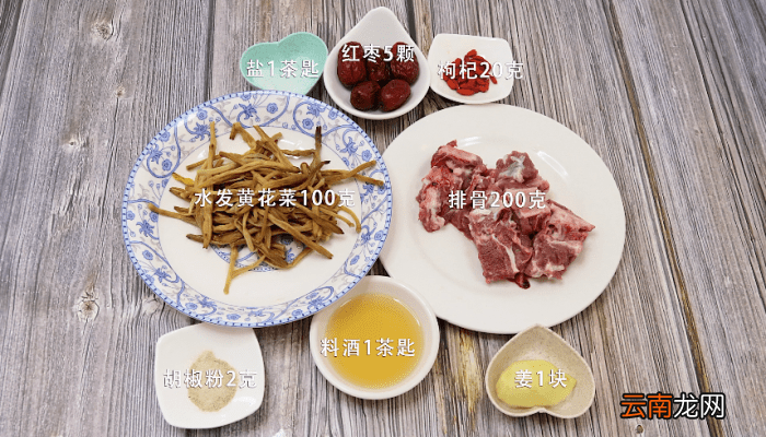 黄花菜排骨汤的做法 黄花菜排骨汤怎么做好吃