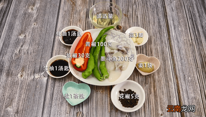 爆炒墨斗鱼 爆炒墨斗鱼的做法