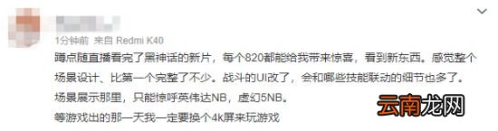 《黑神话》登微博热搜 网友：啥时候出？猴瘾犯了！