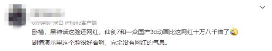 《黑神话》登微博热搜 网友：啥时候出？猴瘾犯了！