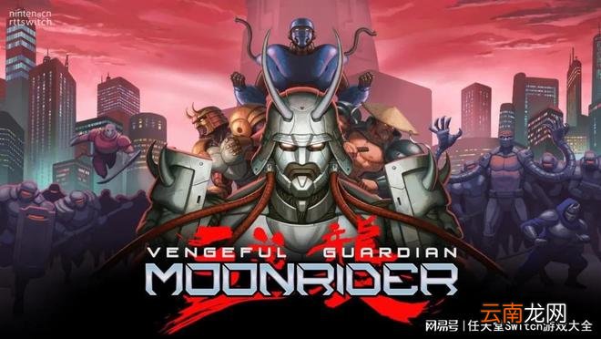 炽热合金团队新作《逆袭月亮骑士》公布