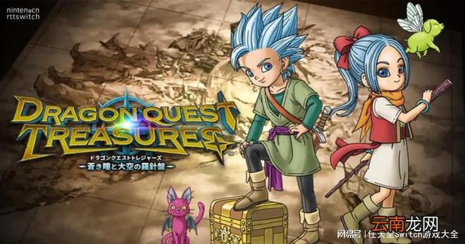 DQ版捡垃圾？《勇者斗恶龙宝藏》新情报