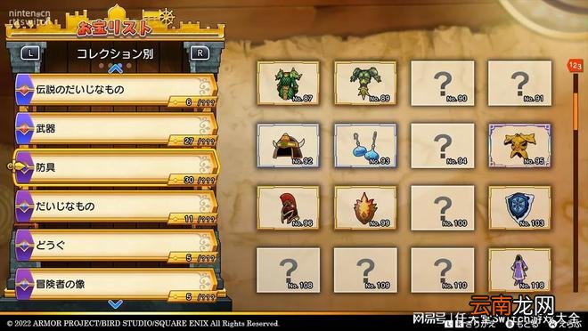 DQ版捡垃圾？《勇者斗恶龙宝藏》新情报