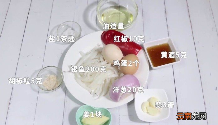 银鱼炒蛋的做法 银鱼炒蛋怎么做好吃