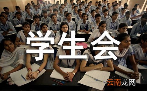 实用的学生会部长竞选演讲稿四篇