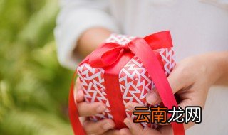 元旦前的礼物送什么好一点 元旦前的礼物送什么好