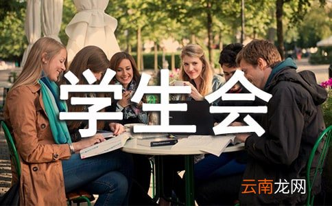 集锦15篇 学生会宣传部部长竞选演讲稿