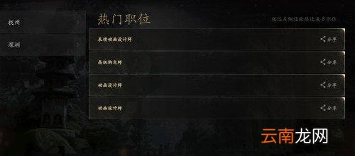 《黑神话：悟空》官网更新：一行一步一花新