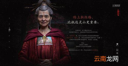 《黑神话：悟空》官网更新：一行一步一花新