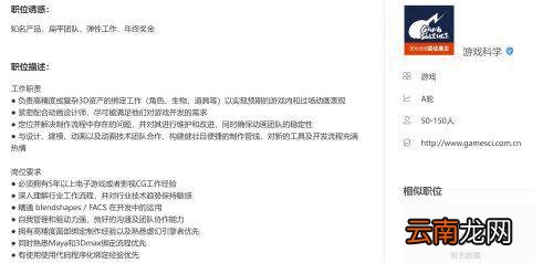 《黑神话：悟空》官网更新：一行一步一花新