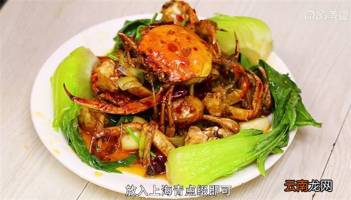 爆炒香辣蟹的做法 爆炒香辣蟹怎么做