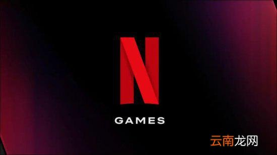 网飞或将打造自己的云游戏服务 招聘列表现端倪