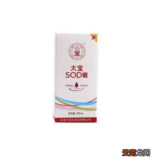 大宝SOD蜜怎么看真假 大宝SOD蜜有副作用吗