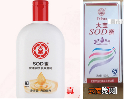 大宝SOD蜜怎么看真假 大宝SOD蜜有副作用吗