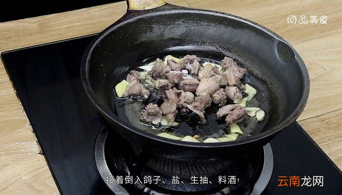 鸽子粥的做法 鸽子粥怎么做好吃