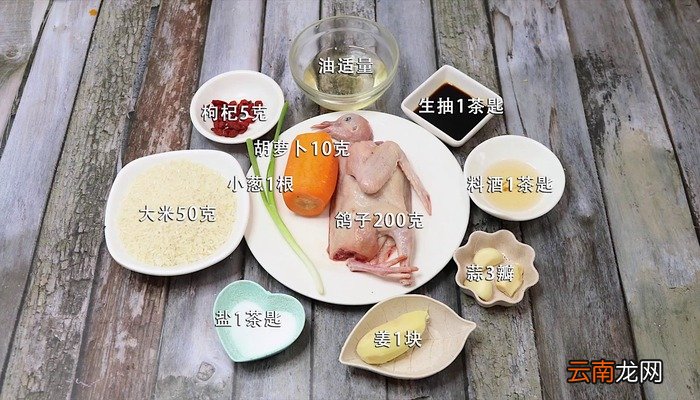 鸽子粥的做法 鸽子粥怎么做好吃