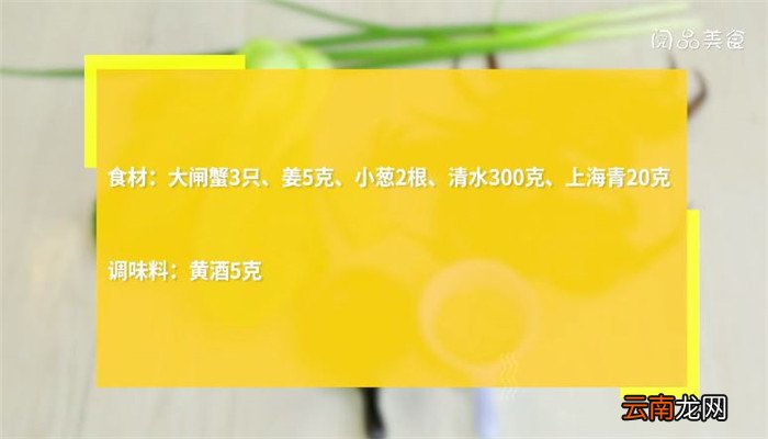 大闸蟹最简单的做法 大闸蟹怎么做