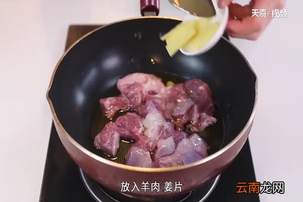 清炖羊肉的做法 清炖羊肉的家常做法