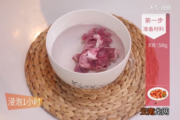 清炖羊肉的做法 清炖羊肉的家常做法