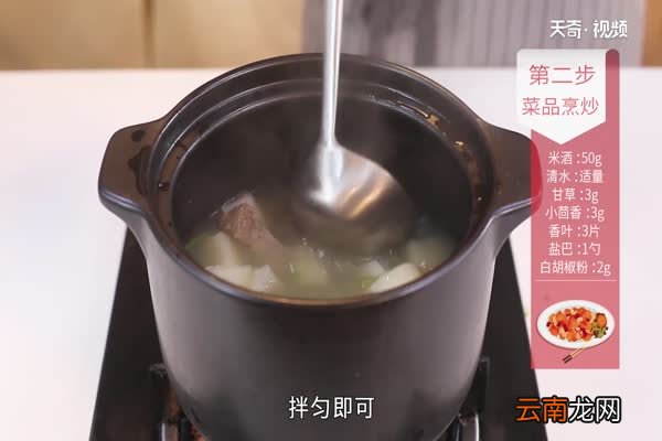 清炖羊肉的做法 清炖羊肉的家常做法