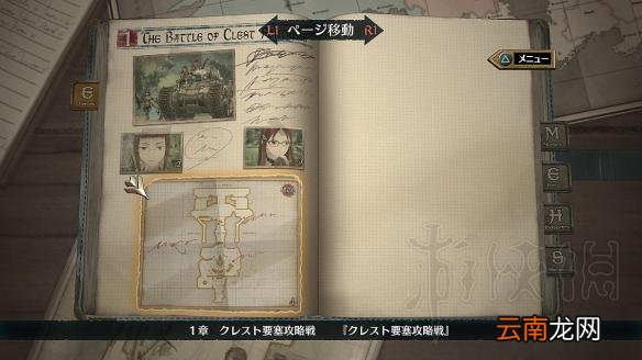 战场女武神4战斗基本流程图文简单介绍 战场女武神4怎么玩 战斗基本流程