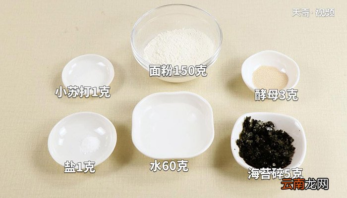海苔苏打饼干的做法 海苔苏打饼干怎么做