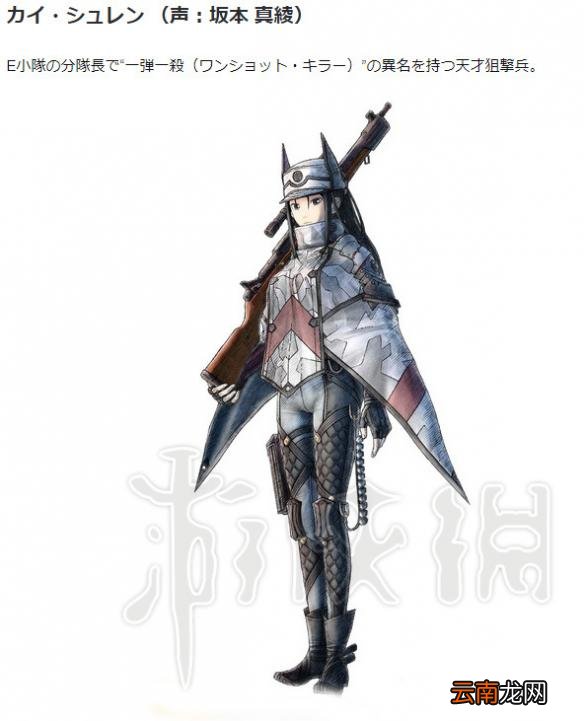 战场女武神4主角小队全队员资料介绍 有哪些主要角色