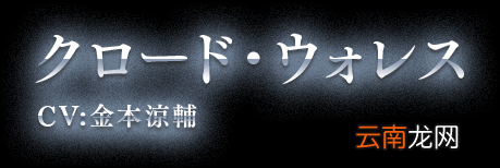战场女武神4主角小队全队员资料介绍 有哪些主要角色